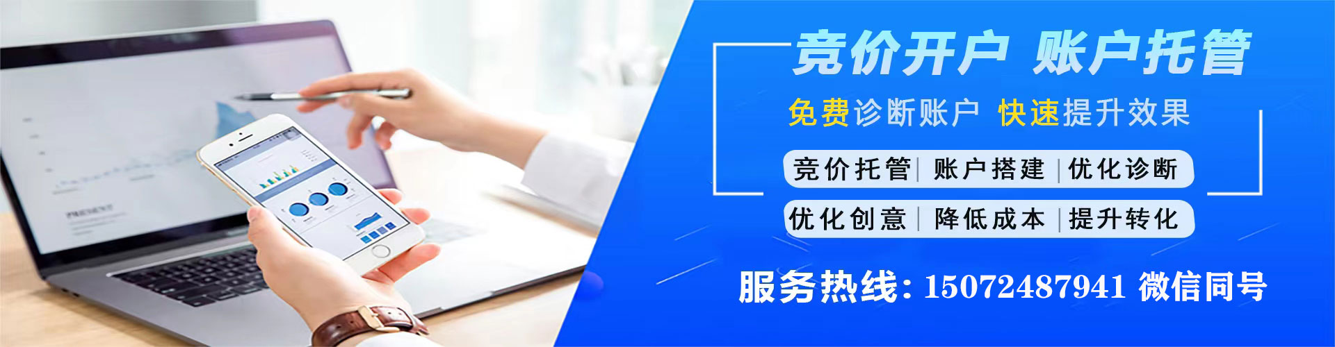 平和sem运营